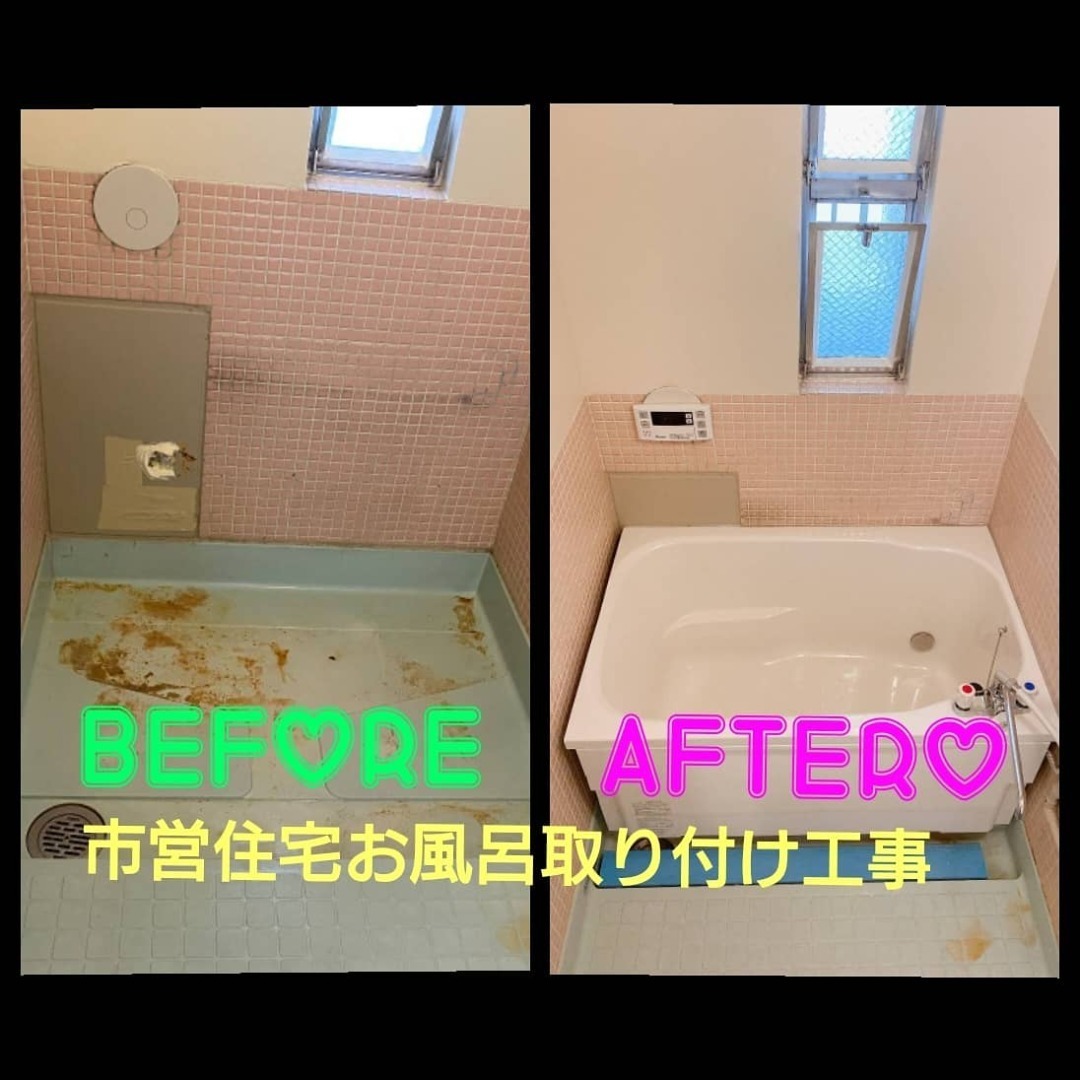 大阪市 旭区 新森 市営住宅 お風呂・給湯器取り付け工事🛁🚶‍♀️🌱 ͛.* ｜ 給湯器を大阪でお探しならどこよりも安い価格の給湯.コムにお任せ