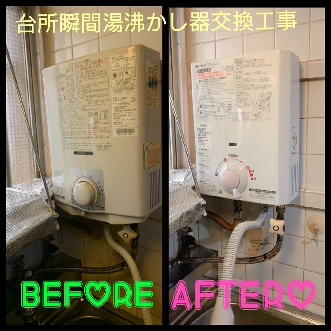 大阪 給湯器交換 台所瞬間湯沸かし器 給湯器を大阪でお探しならどこよりも安い価格の給湯 コムにお任せ